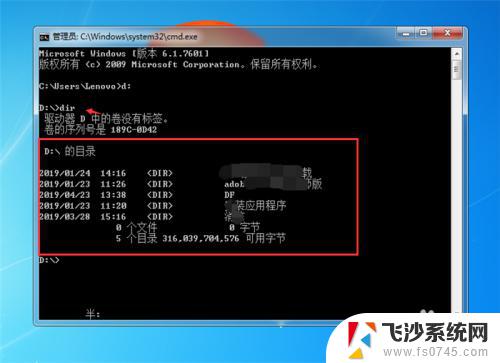 d盘会有系统文件吗 命令提示符如何进入D盘