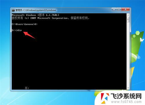d盘会有系统文件吗 命令提示符如何进入D盘