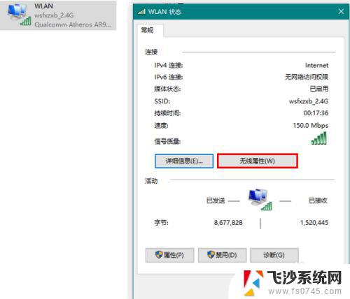 win10无线网卡掉线 Win10无线网络老掉线如何解决