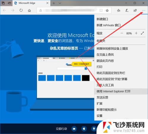 windows10找不到ie浏览器 Win10系统找不到IE浏览器怎么办