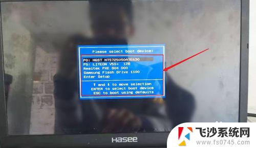 神舟笔记本怎么设置u盘启动 神舟HASEE笔记本怎样设置BIOS从光盘或U盘启动