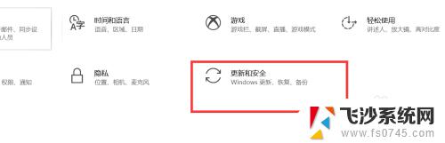 win10恢复备份 如何在WIN10系统中恢复已备份的文件