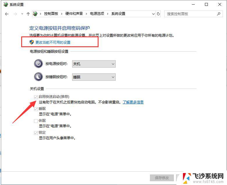 win10启动 欢迎屏幕转了10 Win10开机欢迎界面转圈太久怎么办