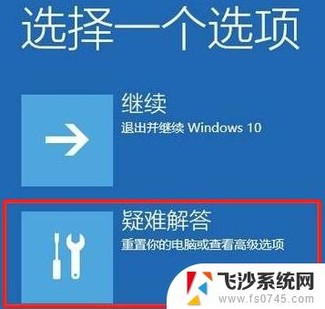 win10启动 欢迎屏幕转了10 Win10开机欢迎界面转圈太久怎么办