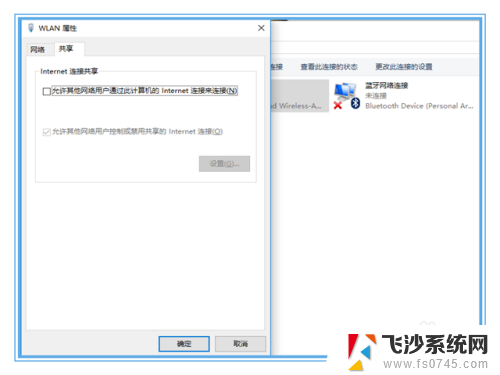 win10internet连接共享 win10如何共享无线网络