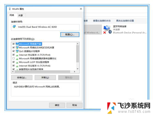 win10internet连接共享 win10如何共享无线网络