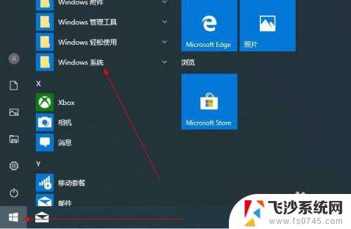 资源管理器在哪打开 如何在windows10打开资源管理器