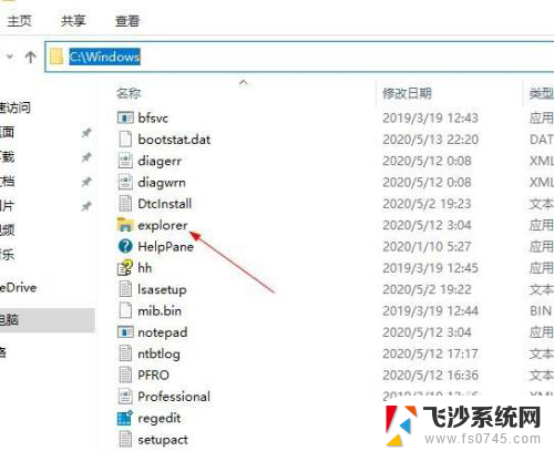 资源管理器在哪打开 如何在windows10打开资源管理器