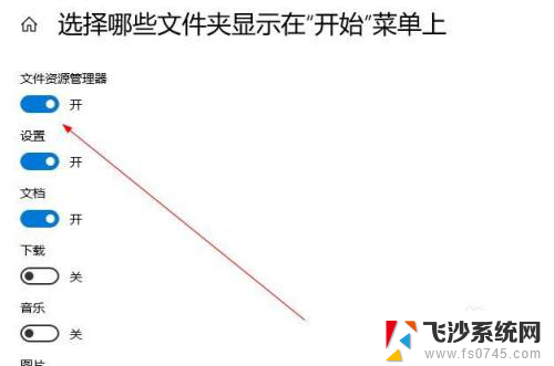 资源管理器在哪打开 如何在windows10打开资源管理器