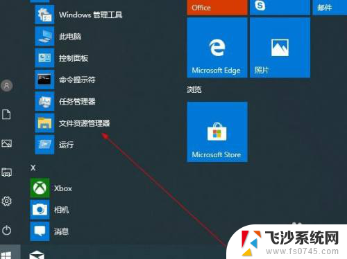 资源管理器在哪打开 如何在windows10打开资源管理器