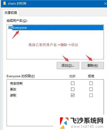 win10共享密码设置 Win10共享文件夹密码设置方法