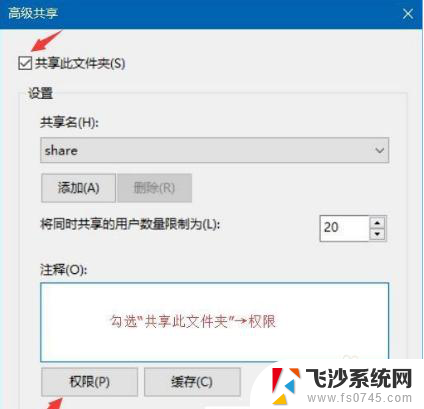 win10共享密码设置 Win10共享文件夹密码设置方法