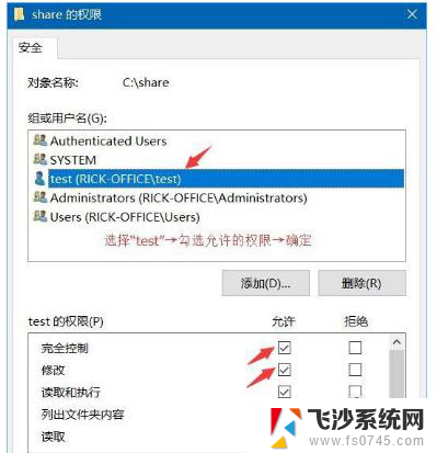 win10共享密码设置 Win10共享文件夹密码设置方法