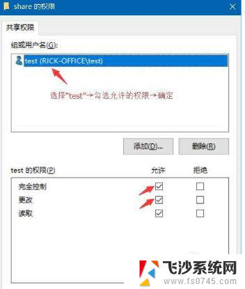 win10共享密码设置 Win10共享文件夹密码设置方法