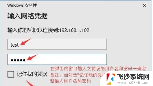 win10共享密码设置 Win10共享文件夹密码设置方法