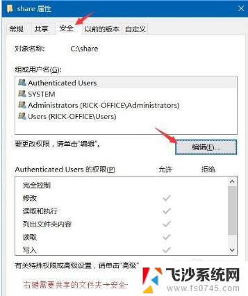 win10共享密码设置 Win10共享文件夹密码设置方法