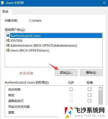 win10共享密码设置 Win10共享文件夹密码设置方法