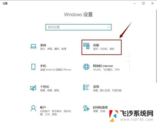 win10连接本地打印机 Win10系统如何解决打印机无法连接问题