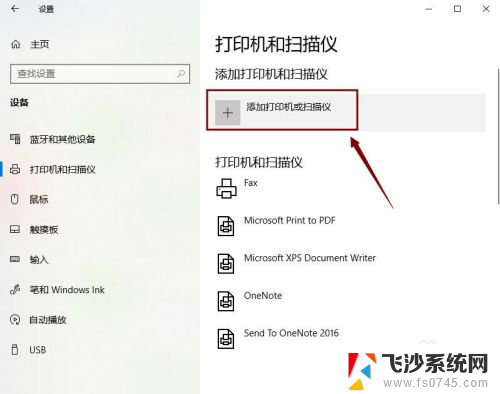 win10连接本地打印机 Win10系统如何解决打印机无法连接问题