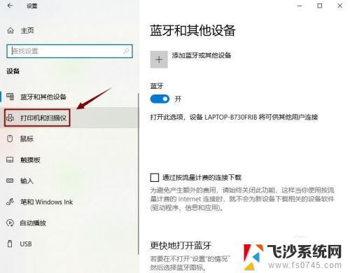 win10连接本地打印机 Win10系统如何解决打印机无法连接问题