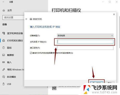 win10连接本地打印机 Win10系统如何解决打印机无法连接问题