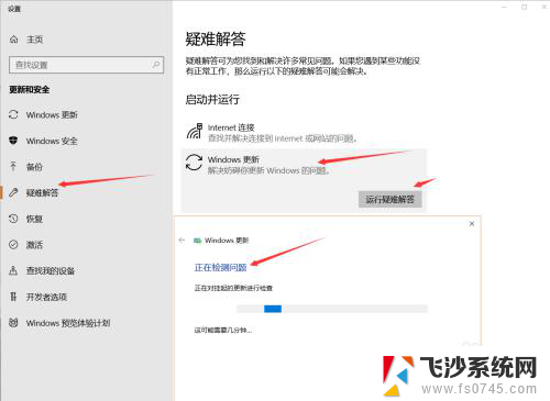 为什么电脑无法完成更新正在撤销更改 win10无法完成更新撤销更改的原因