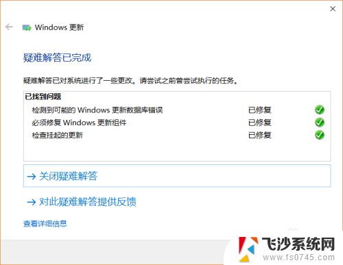 为什么电脑无法完成更新正在撤销更改 win10无法完成更新撤销更改的原因