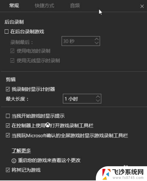 录屏功能 win10 Win10系统录屏功能怎么开启