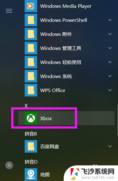 录屏功能 win10 Win10系统录屏功能怎么开启