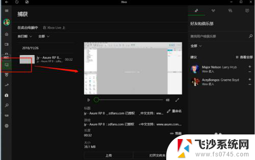 录屏功能 win10 Win10系统录屏功能怎么开启