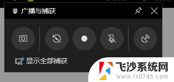 录屏功能 win10 Win10系统录屏功能怎么开启