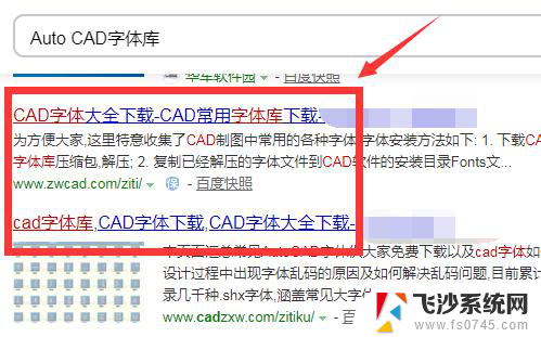 cad怎么增加字体库 AutoCAD如何安装自定义字体库