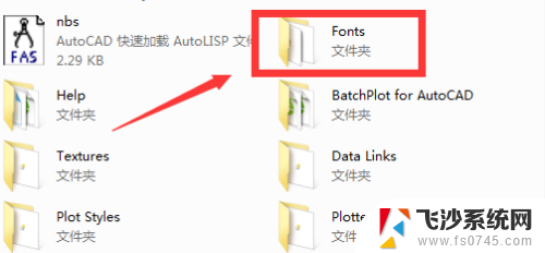 cad怎么增加字体库 AutoCAD如何安装自定义字体库