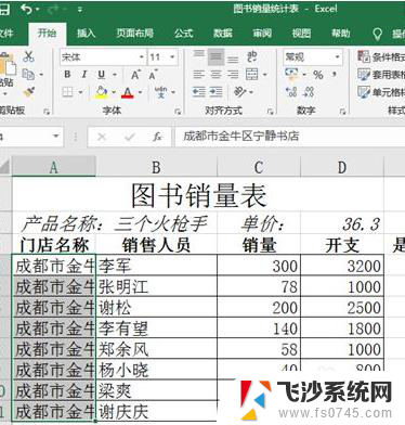 怎样让excel 表内容都显示出来 Excel表格如何显示全部内容