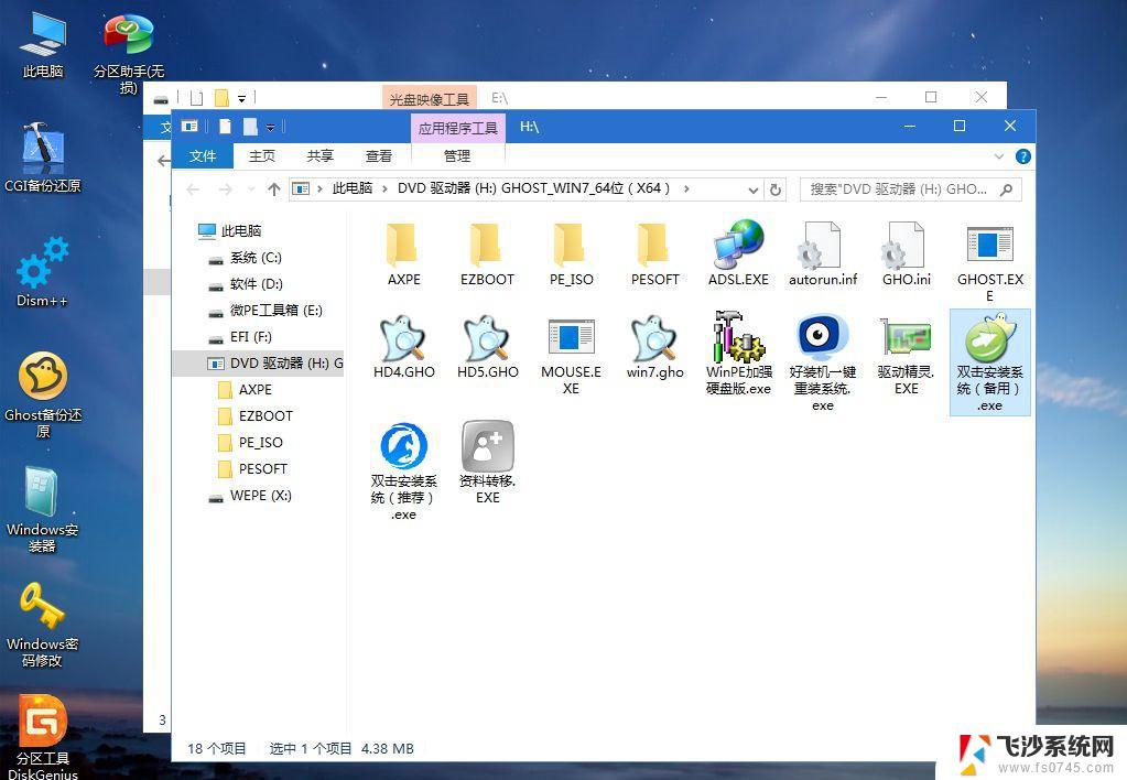 系统重装win7完整版 Win7系统怎么重装电脑