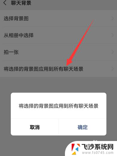 微信聊天对话框变成黑色 微信底色变成黑色怎么恢复正常