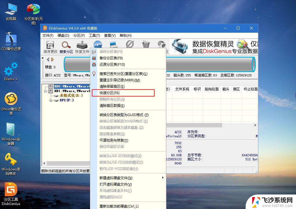 系统重装win7完整版 Win7系统怎么重装电脑