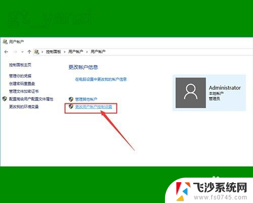 w10系统桌面图标有盾牌怎么去掉 WIN10系统桌面小盾牌图标怎么取消