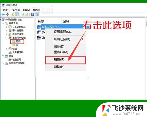 w10系统桌面图标有盾牌怎么去掉 WIN10系统桌面小盾牌图标怎么取消