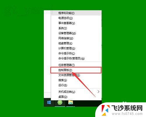 w10系统桌面图标有盾牌怎么去掉 WIN10系统桌面小盾牌图标怎么取消