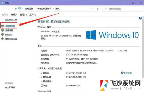 win10卸载所有驱动 如何更新win10系统已安装的驱动程序