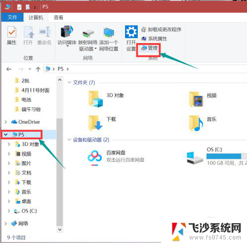 笔记本识别不到电池 电脑无法检测到电池怎么办