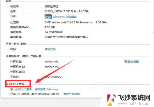 电脑必须要激活windows 如何解决电脑提示需要激活Windows