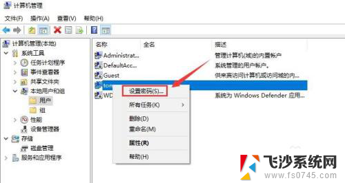 win10电脑忘记开机密码怎么办简单方法 如何重新开机忘记密码电脑