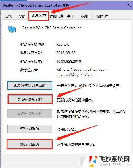 win10卸载所有驱动 如何更新win10系统已安装的驱动程序