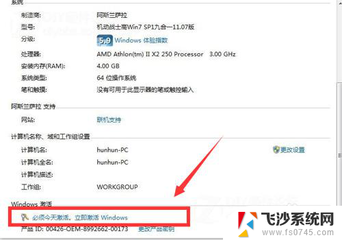 电脑必须要激活windows 如何解决电脑提示需要激活Windows