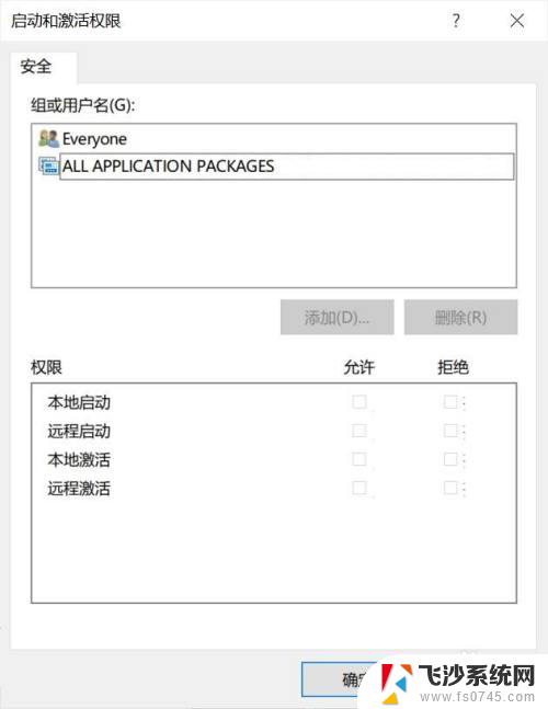 web服务器已禁用怎么开 怎样恢复被禁用的Windows 10服务