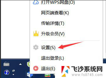 wps表格分享怎么变链接了 wps表格如何分享链接