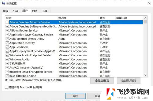 web服务器已禁用怎么开 怎样恢复被禁用的Windows 10服务