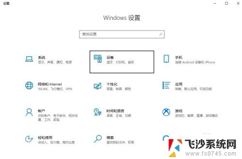 联想笔记本电脑鼠标箭头不见了怎么办 电脑鼠标箭头消失了怎么办